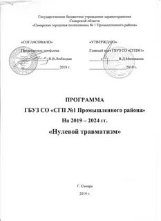 Приказ гбуз