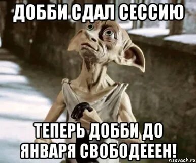 Свободно обращайтесь