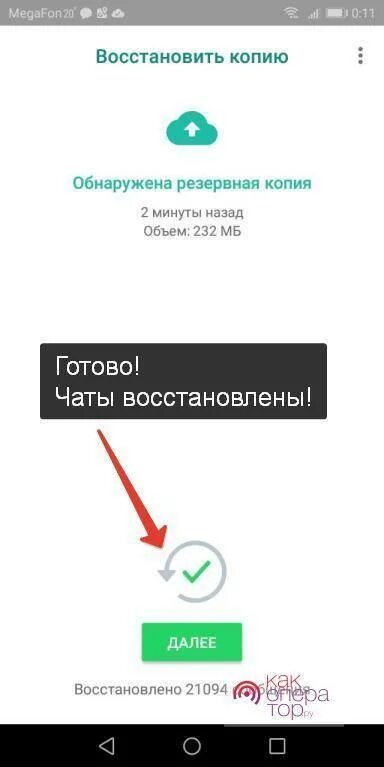 Как восстановить переписку в ватсапе. Восстановление удаленной переписки в ватсапе. Восстановить удаленную переписку WHATSAPP. Как восстановить удалённую переписку в ватсапе. Как вернуть смс на телефоне