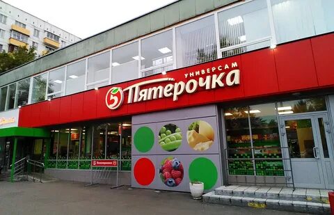 Тц пятерочка