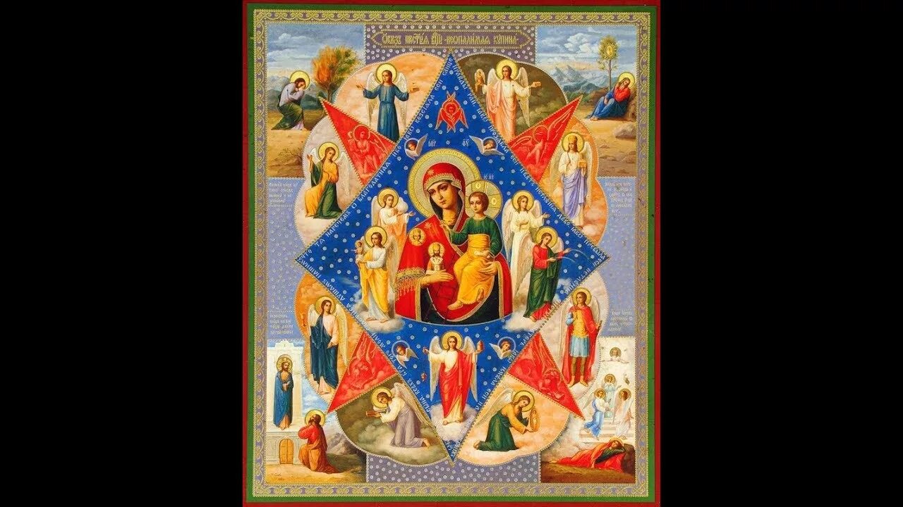 Акафист купина неопалимая божией. Акафист богородице неопалимая купина. Акафист купина неопалимая божией. Акафист купина неопалимая божией. Видное монастырь святой екатерины икона неопалимая купина.