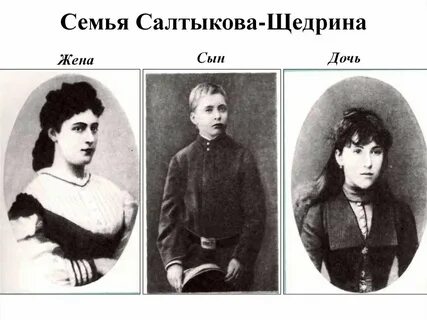 Детские фото салтыкова щедрина