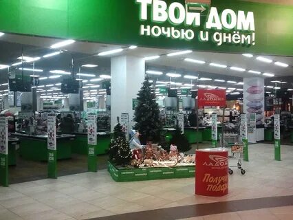 Где найти твой дом