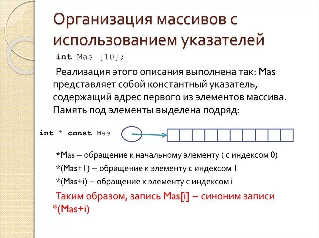 Нельзя использовать массивы
