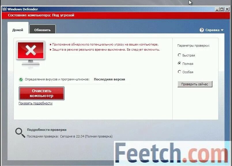 Чтобы удалить угрозу нужно. Чтобы удалить угрозу нужно