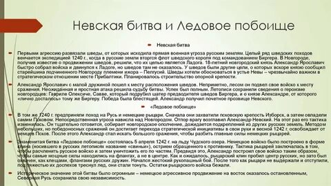 Противоборствующие силы невской битвы