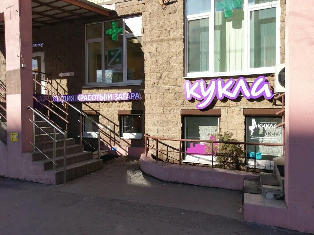 Кукла, салон красоты на проспекте Луначарского в Санкт-Петербурге - Скидки по пр