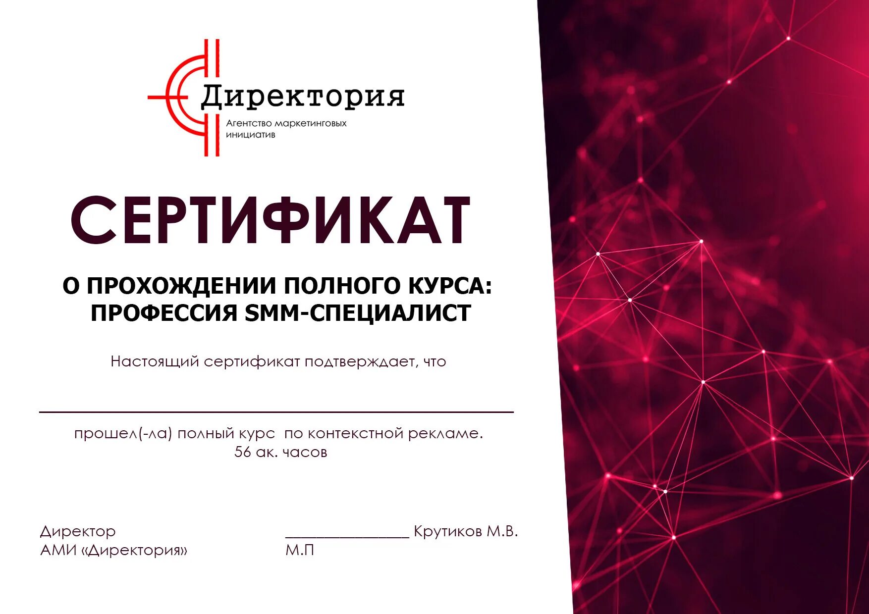 Сертификат. Корпоративный сертификат. Сертификат о прохождении курса. Поддержка российских сайтов с сертификатами