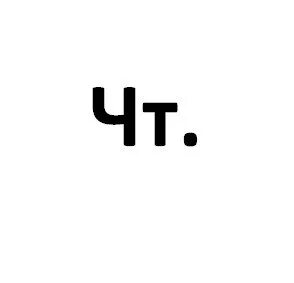Бета раша