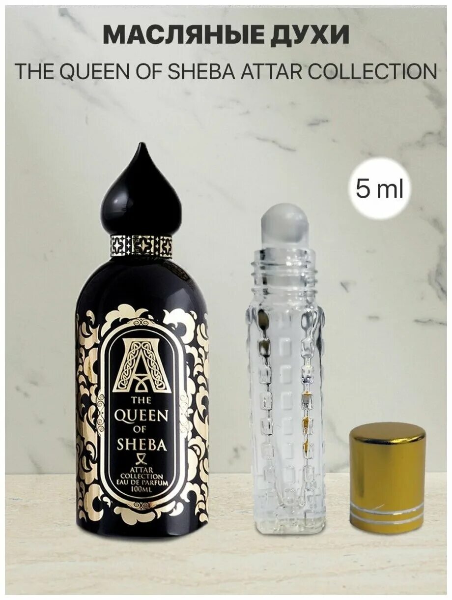 Attar collection the queen of sheba. Queen of Sheba духи. Духи Attar Sheba. Attar collection the Queen of Sheba пирамида.