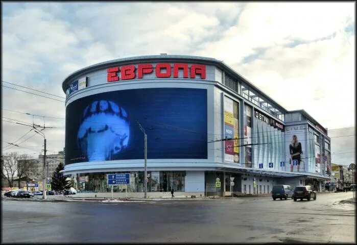 Европа на Московской площади Курск. ТЦ Европа 50 Курск. Европа на Северном рынке Курск. Европа 50 курск