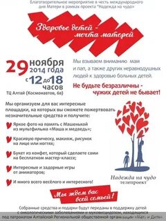 Благотворительный сбор пример