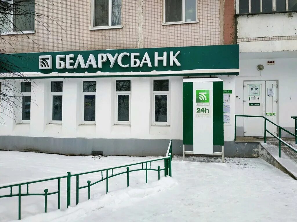 Белорусские банки витебск. Витебск Чкалова 25. Беларусбанк. Беларусбанк Витебск. Чкалова 25 аптека.