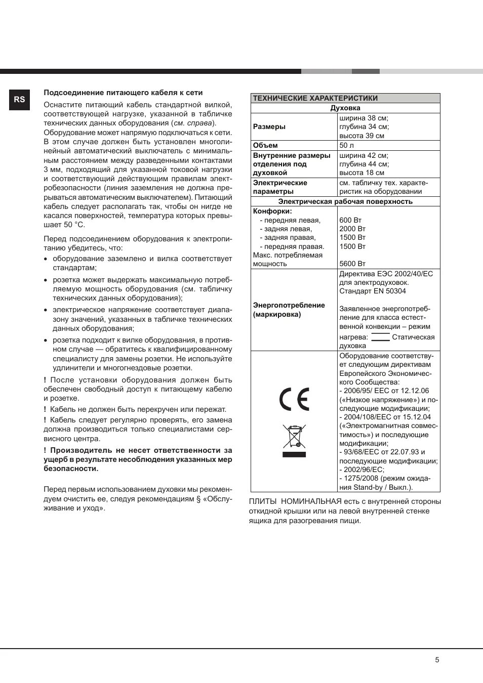 Духовка индезит режимы. Электрическая плита Индезит KN 3c117инструкция. Электро плита Индезит kn3c117a блок индикации схема.