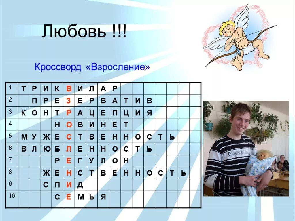 Японский кроссворд портрет мужчины. И ирис и мужчина кроссворд. И ирис и мужчина кроссворд. Любовный кроссворд. Вопросы для кроссворда любимому.