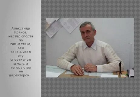 Сам начал сам закончил
