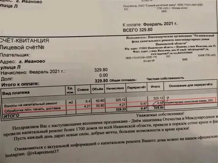 Не приходят налоговые квитанции
