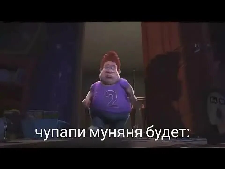 Чупапи муняню чупапи муняне чупапи муняню. Папи муняню. чупаки муняня. чупа пи муняню.