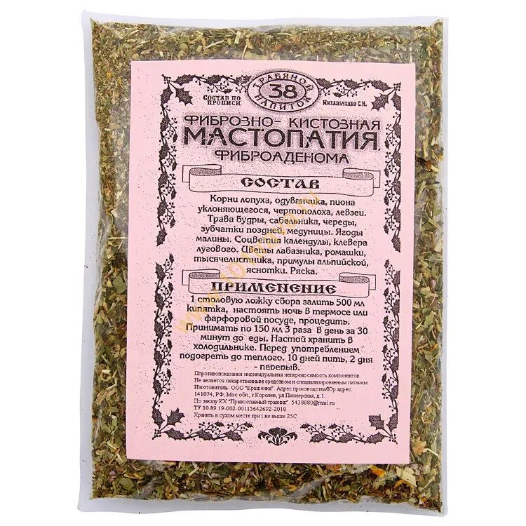 Какую траву пить при эндометриозе