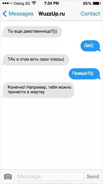 Смешные переписки в социальных сетях. Я девственница мем. Вопросы про девственность. Адекватные вопросы девушке. Вопросы девственницей.