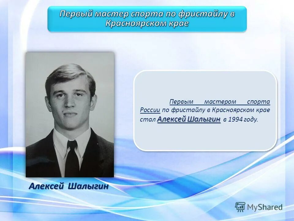 Найденов мастер спорта. Первый мастер спорта. Значки кмс мс мсмк змс ссср. Хамицаев мастер спорта. Первый мастер спорта.