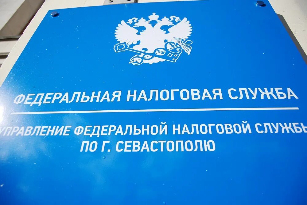 Кулакова, 56. Ленинская налоговая севастополь. Фнс рф адрес. Героев севастополя 74 севастополь. Управление федеральной налоговой службы севастополь.