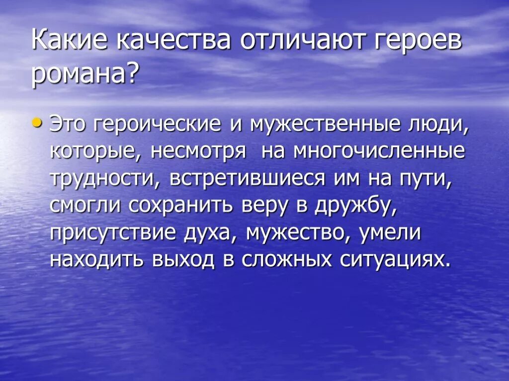 Героев отличают. Присутствие духа. Сохранять присутствие духа. Что значит присутствие духа. Сохранить присутствие духа значение.