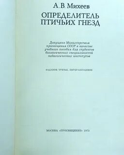 Книги определители