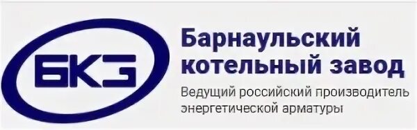 Барнаульский котельный завод