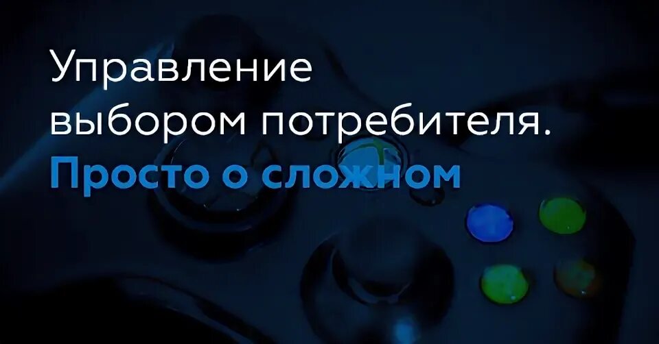 Управление выбором