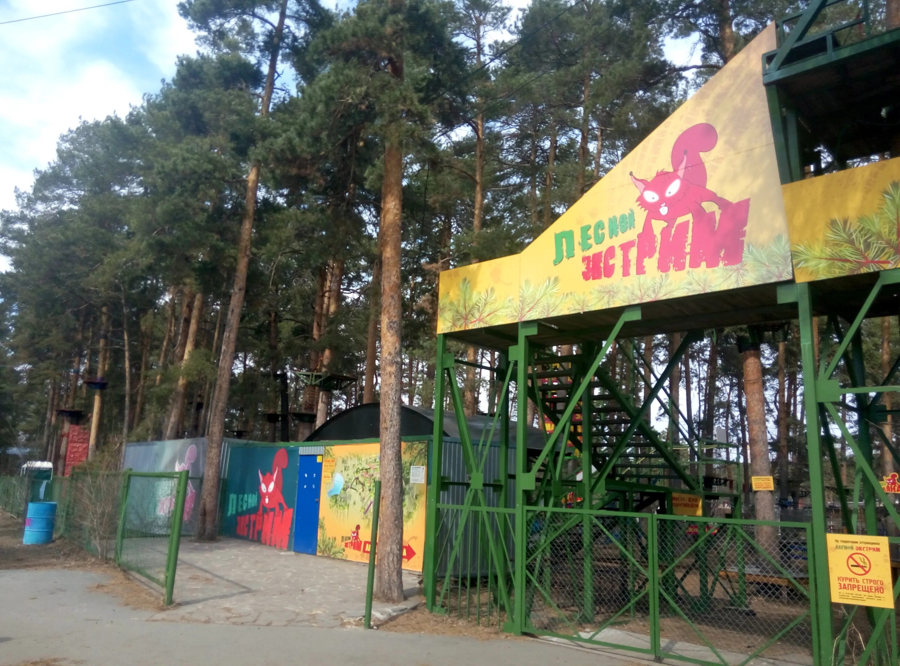 Парк гагарина белгород