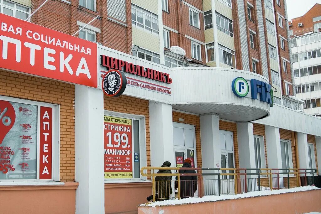 Нахимова 15 цирюльник. Парикмахерская цирюльник томск на ленина. Цирюльник томск парикмахерская. Цирюльник томск запись. Цирюльник томск запись.