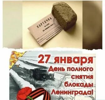 27 января 2024 какой