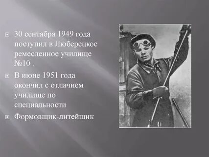 Люберецкое училище