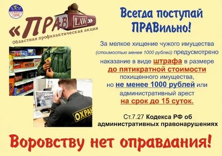 Воровство в школе