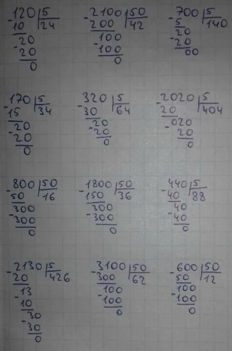 50 разделить. 600 50 Столбиком. 320 5 В столбик. 3100 50 В столбик.