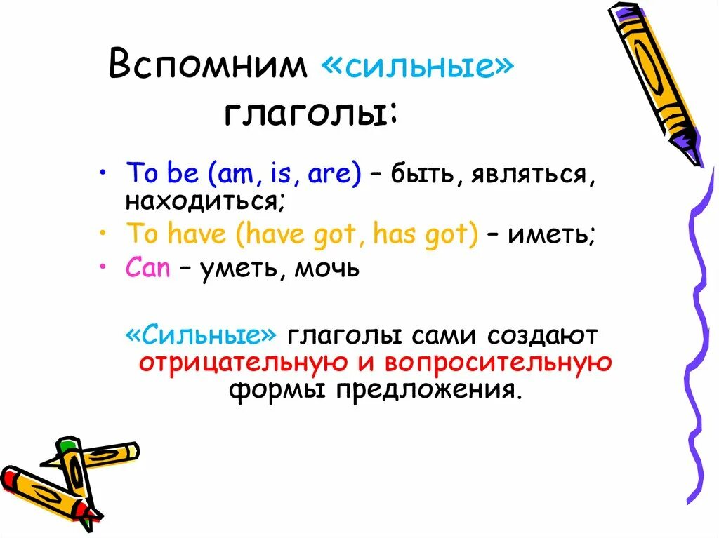 Основные вспомогательные глаголы. Вспомогательные глаголы в английском языке таблица. Вспомогательные глаголы в Аног. Вспомогательнве гоаголы в англ. Вспомогательные глаголы англ.