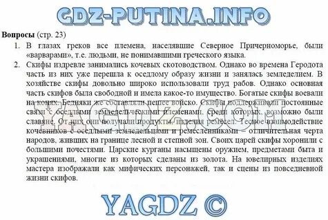 Параграф 3 история ставрополья