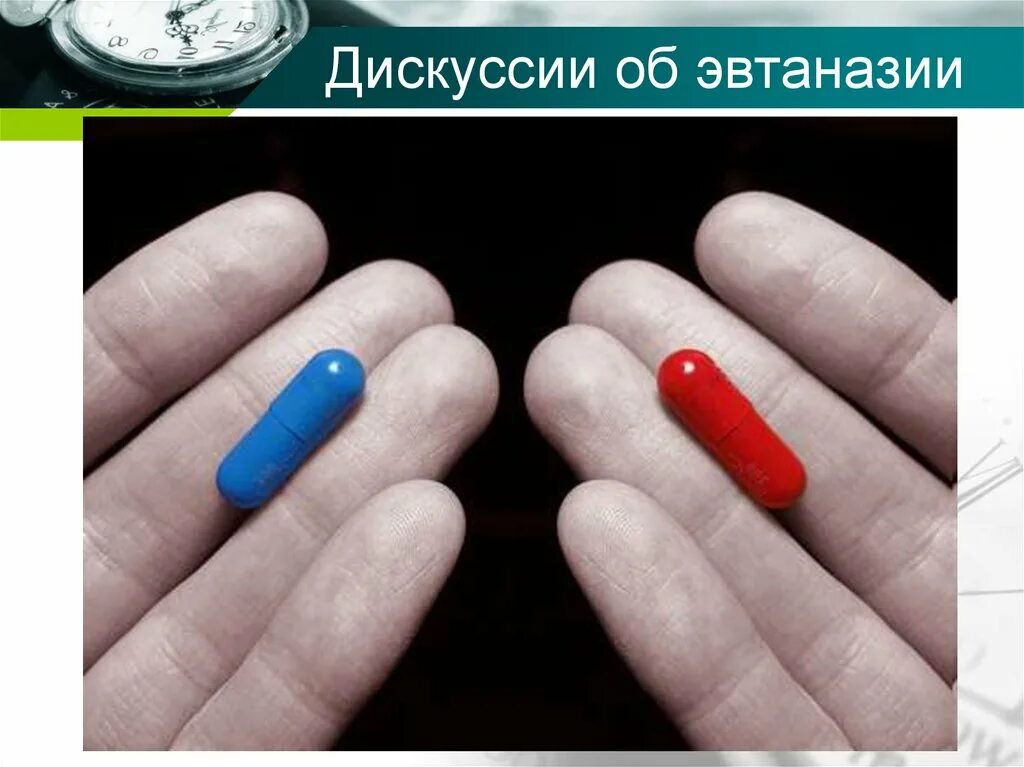 Что выбрать красный или синий выбор. Что выбрать красный или синий выбор