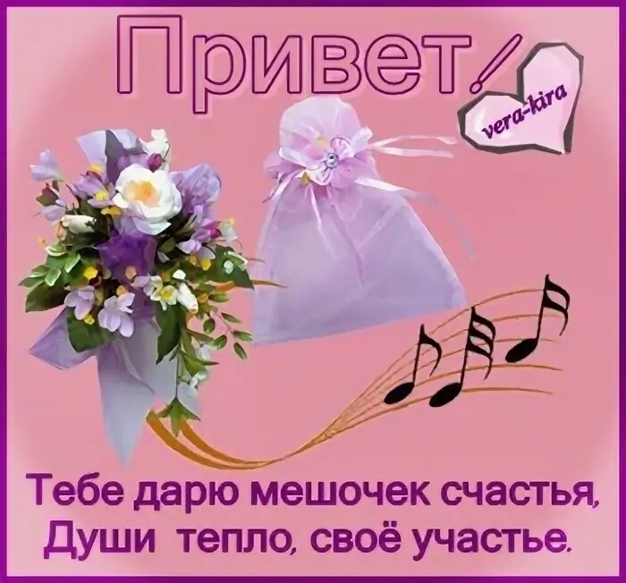 Чашечка тепла от меня. Солнечная открытка. Дарить тепло души. Шлю тепло. Дарите тепло своей души.