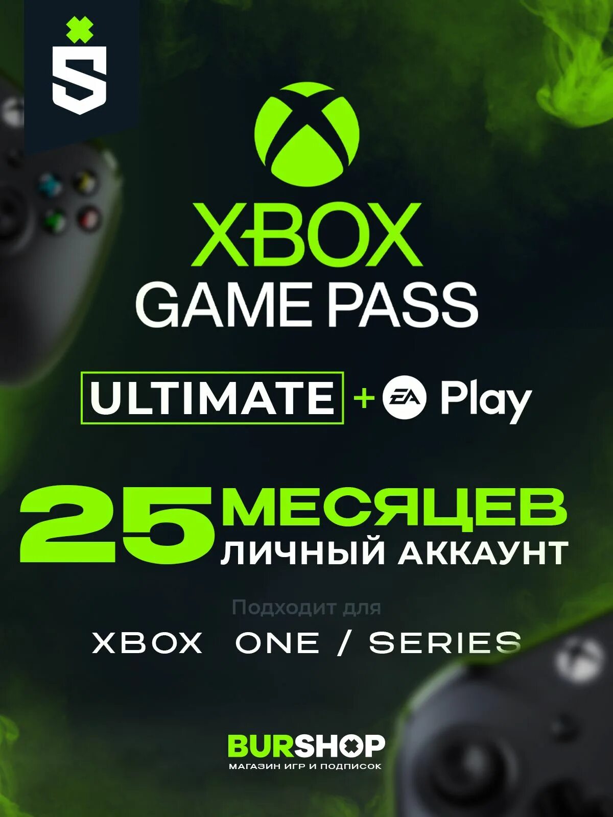 Xbox game Pass Ultimate. Xbox game Pass Ultimate buy. Xbox game Pass Ultimate 1 месяц купить. Аккаунт Xbox game Pass. Купить подписку xbox месяц ultimate