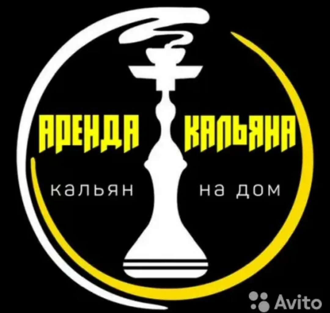 Аренда кальянных. Кальян. Кальян на дом. Кальян логотип. Кальян на дом логотип.