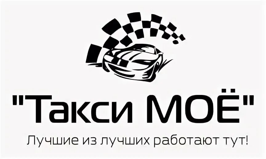 Моё такси. Логотип орла taksi. Такси "моё" Томск.