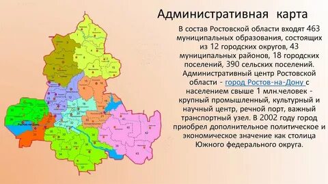Ростовская обл показать на карте