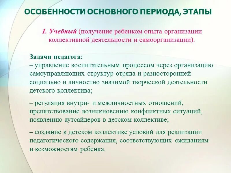 Какой показатель не отражает результативность деятельности вожатого. Управленческая работа вожатого. Этапы организационная деятельность вожатого. Этапы организации педагогической деятельности вожатого.. Методическое сопровождение деятельности вожатого таблица.