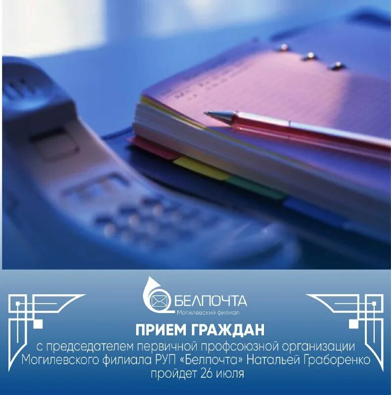 Жлобин 17 микрорайон. Белпочта жлобин. Белпочта жлобин. Белпочта жлобин. Улица войкова жлобин.