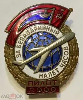 Час га