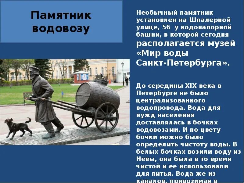 Сообщение о памятниках санкт петербурга. Памятники санкт петербурга сообщение. презентация памятники питера. рассказ о памятнике. сообщение о памятнике петербурга.