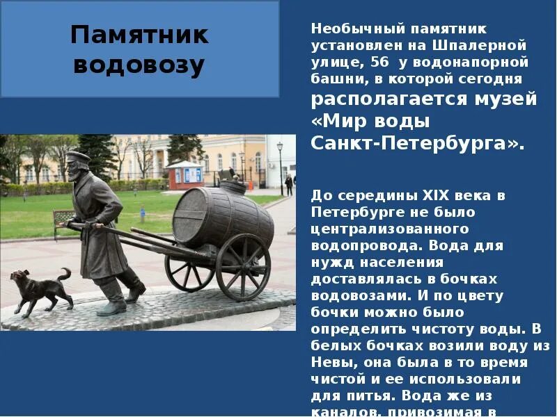 Памятники санкт петербурга 4 класс окружающий. Памятники Санкт Петербурга сообщение. Рассказ о памятнике. Сообщение о памятнике Петербурга. Памятники Санкт Петербурга презентация.