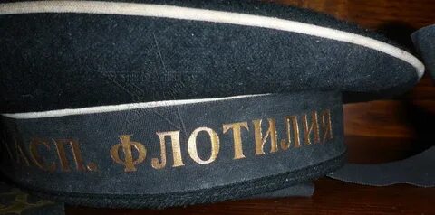Бескозырка митяев